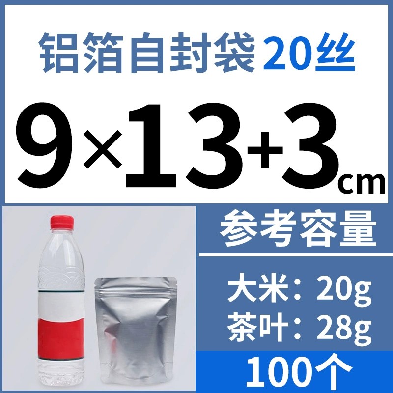 铝箔自立袋