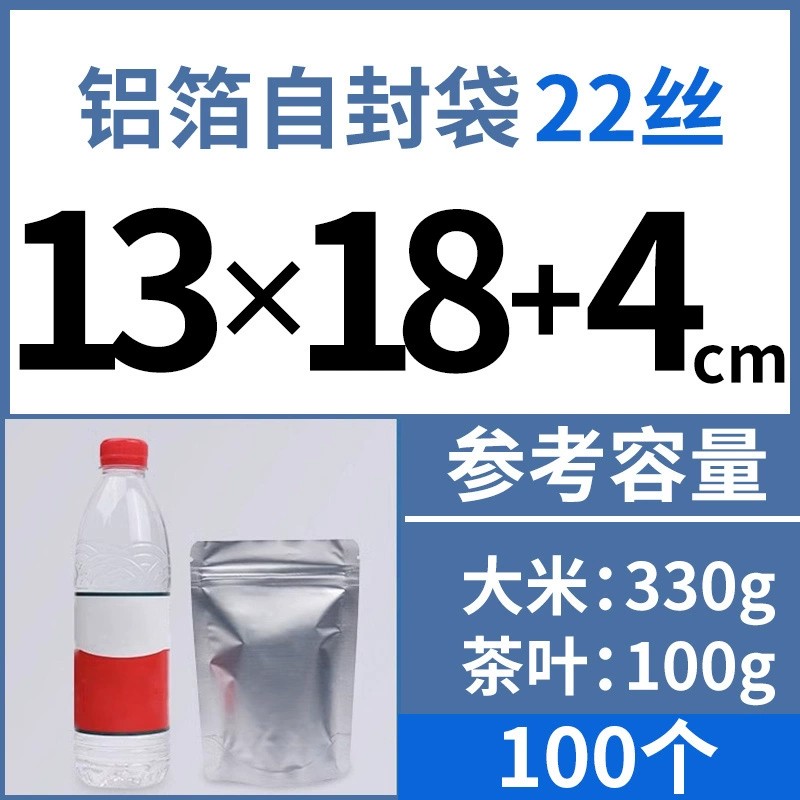 铝箔自立袋