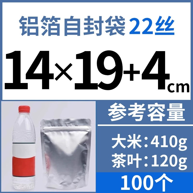 铝箔自立袋