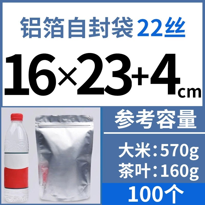 铝箔自立袋
