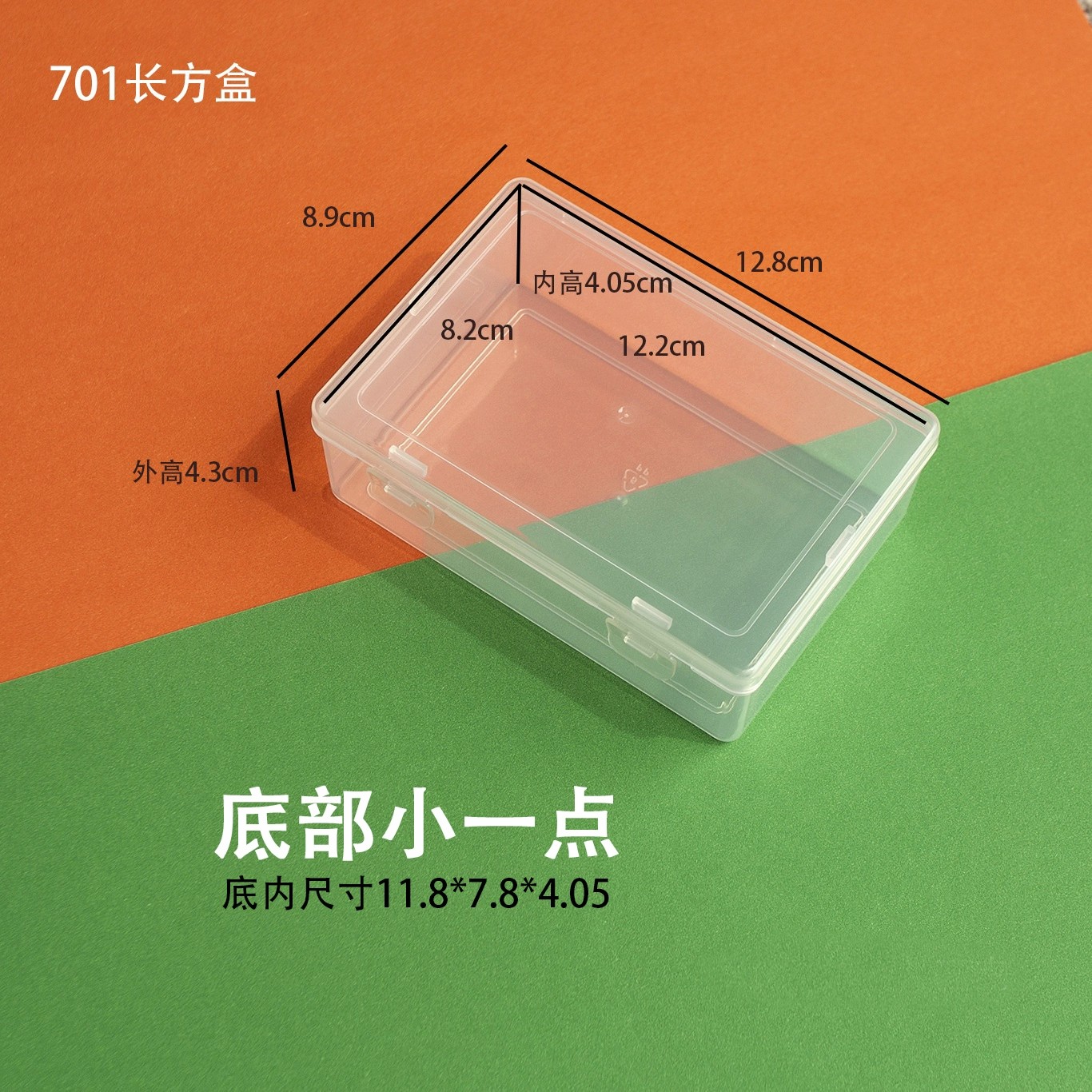 长方形透明塑料盒