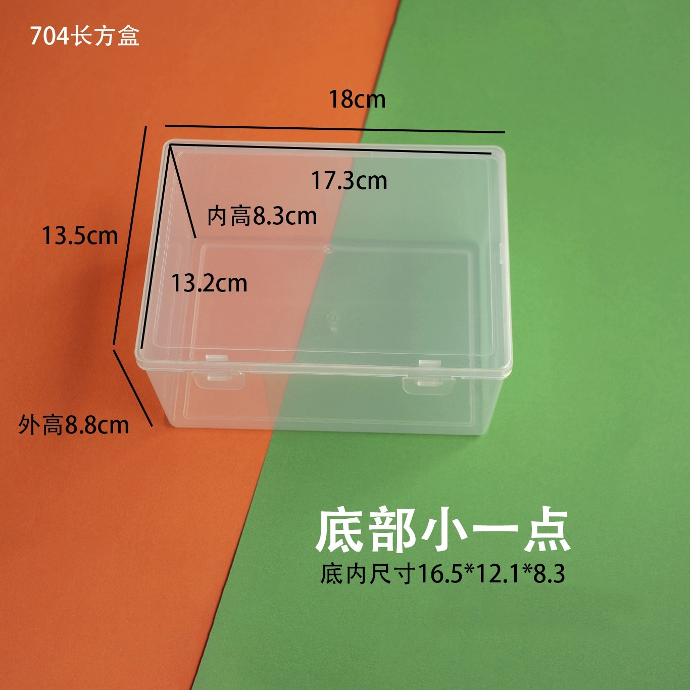 长方形透明塑料盒
