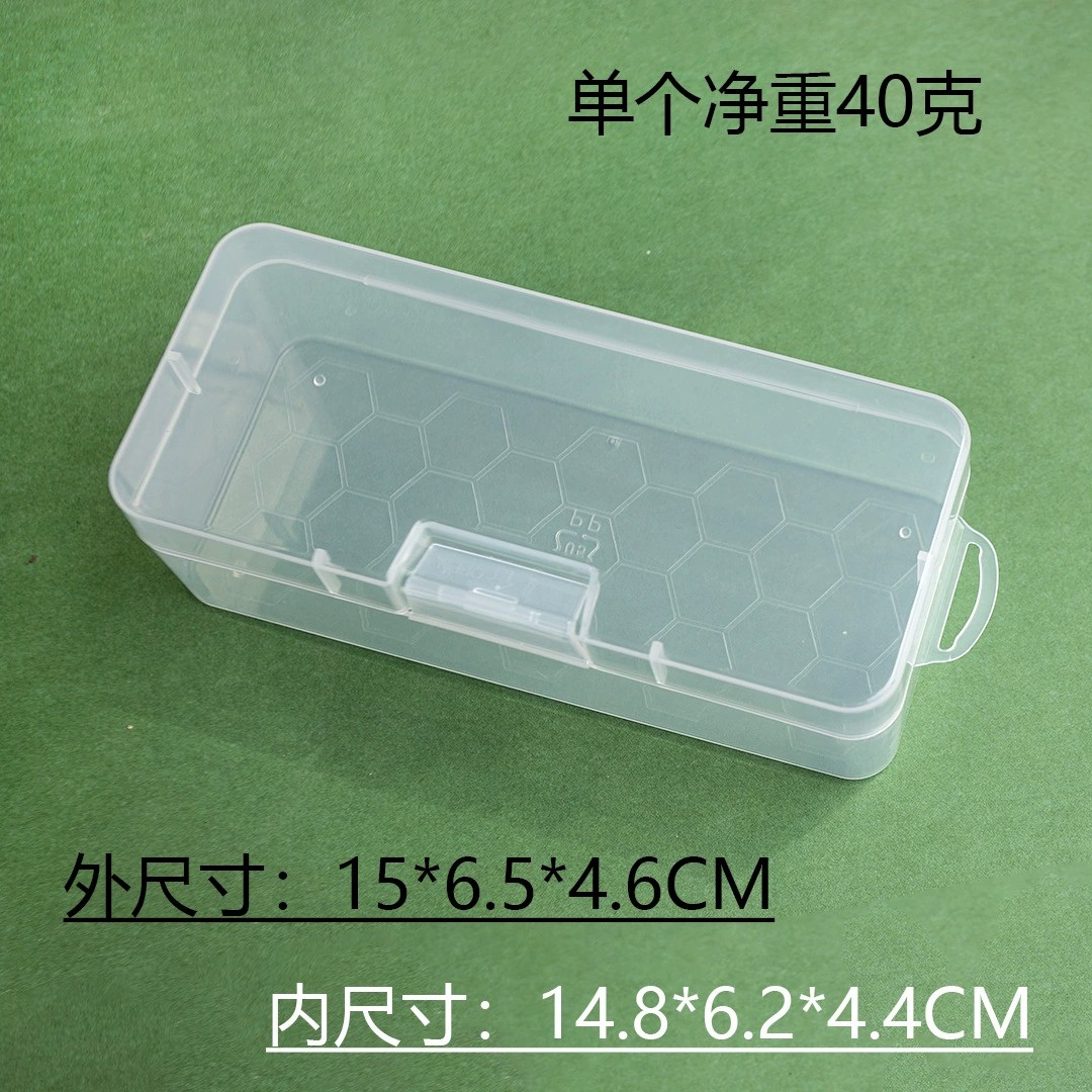 长方形透明塑料盒