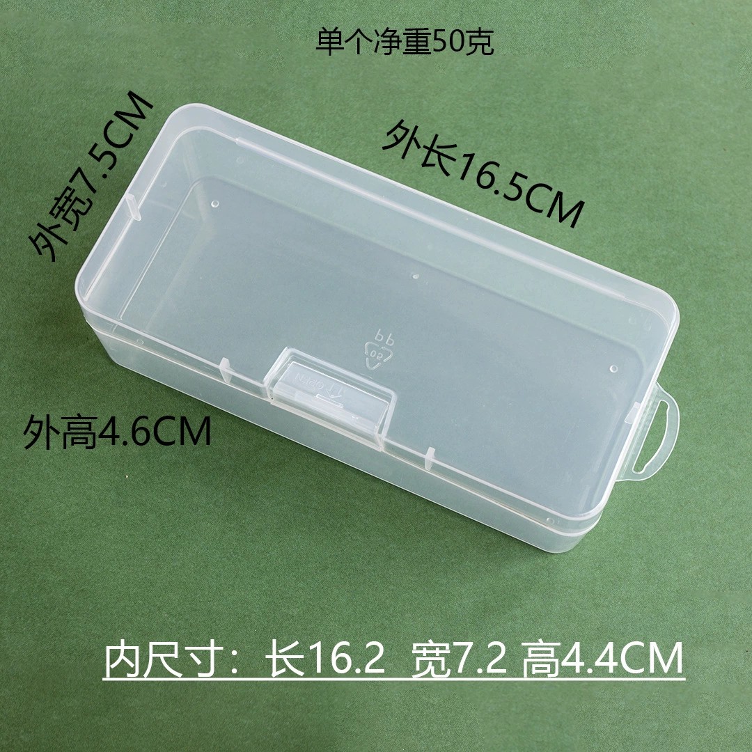 长方形透明塑料盒