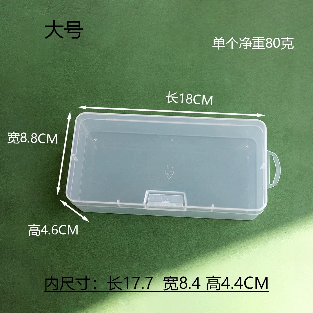 长方形透明塑料盒