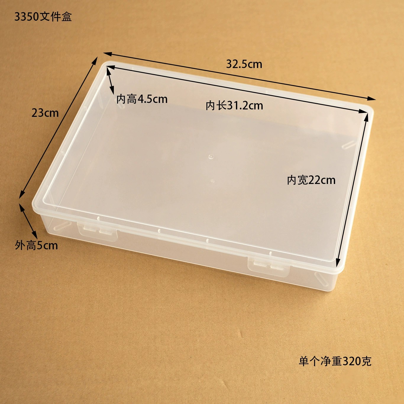长方形透明塑料盒