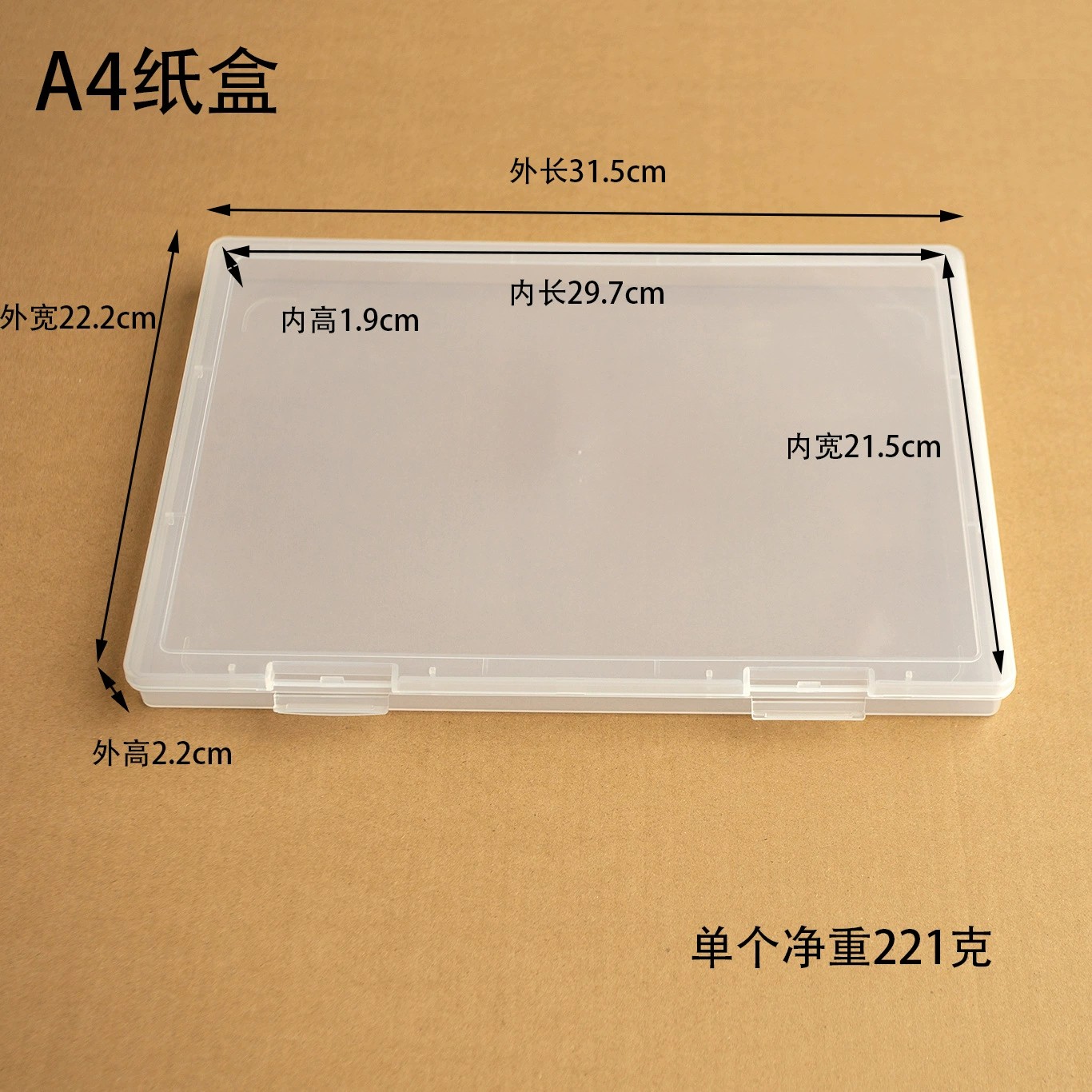 长方形透明塑料盒