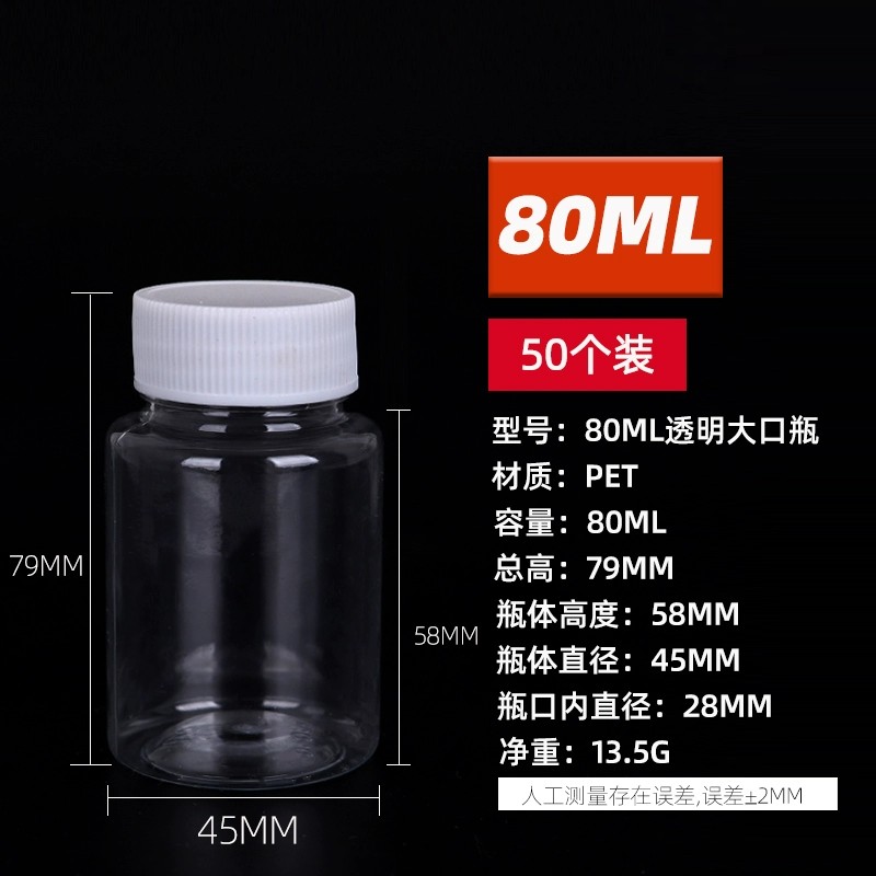 PET大口透明塑料瓶