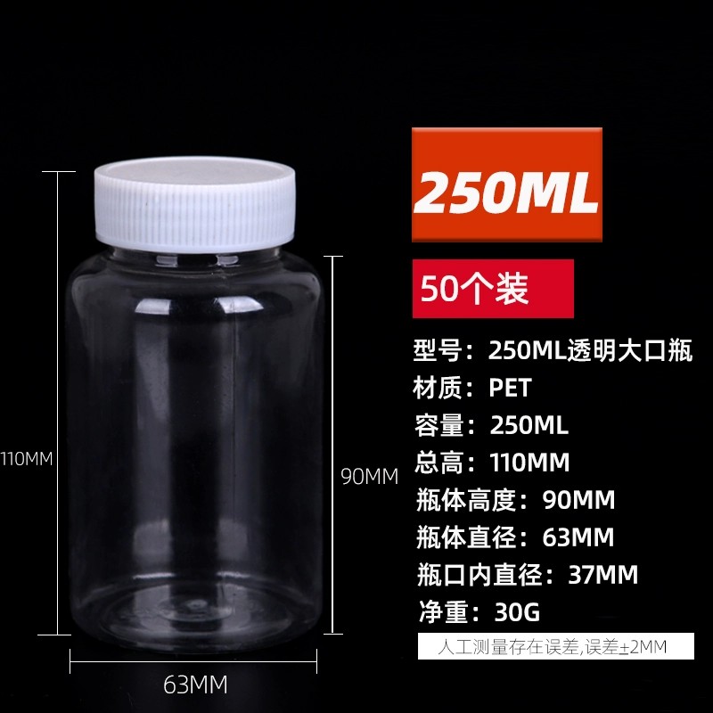 PET大口透明塑料瓶