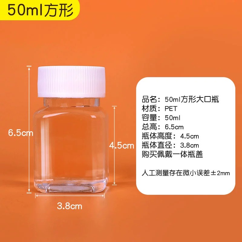 PET大口透明塑料瓶