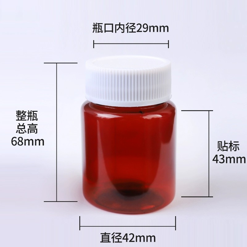 PET透明塑料瓶分装瓶