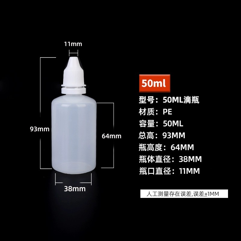 PE滴瓶