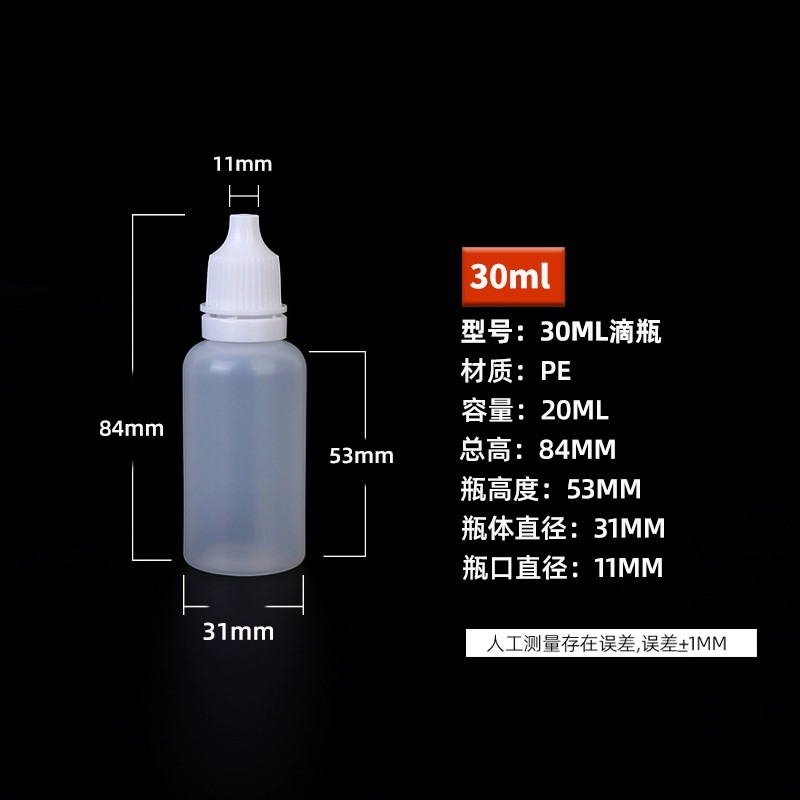 PE滴瓶