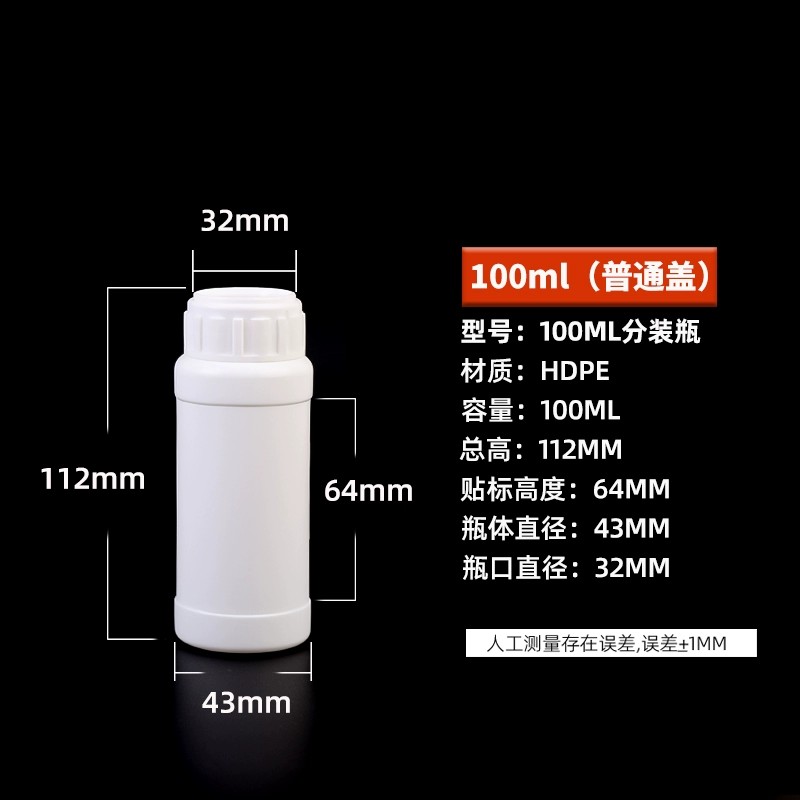 启源 HDPE塑料化工瓶