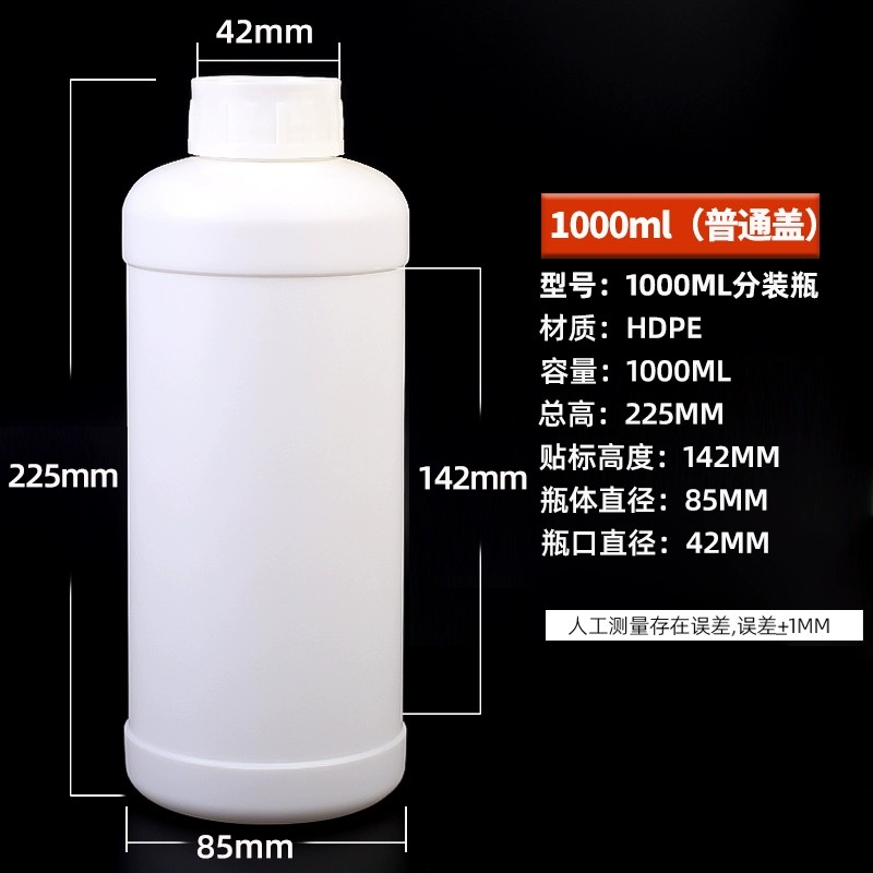 启源 HDPE塑料化工瓶
