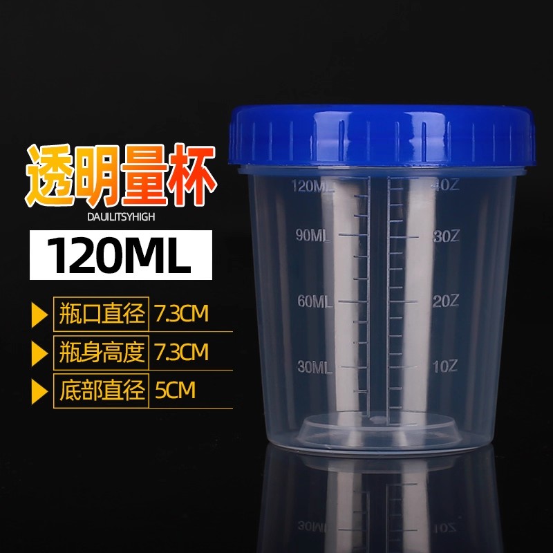 塑料小量杯