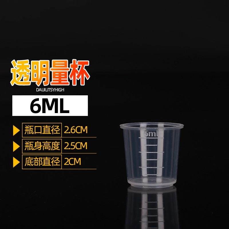 透明塑料量杯带刻度