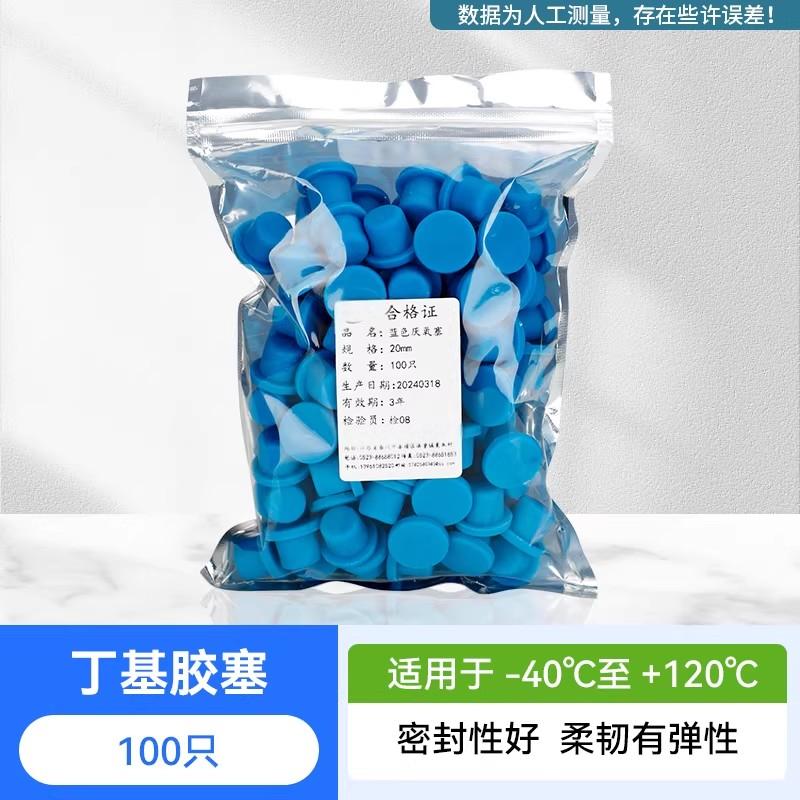 铝盖