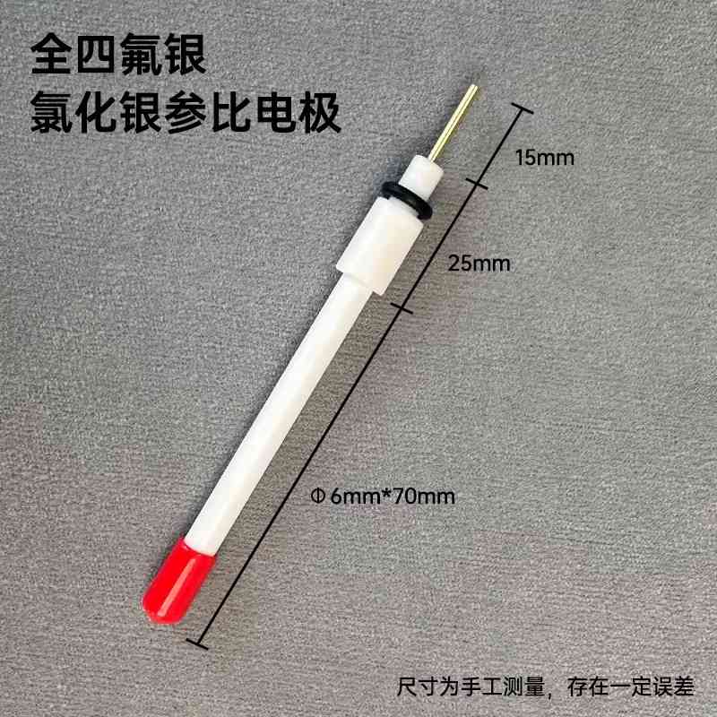 银离子参比电极