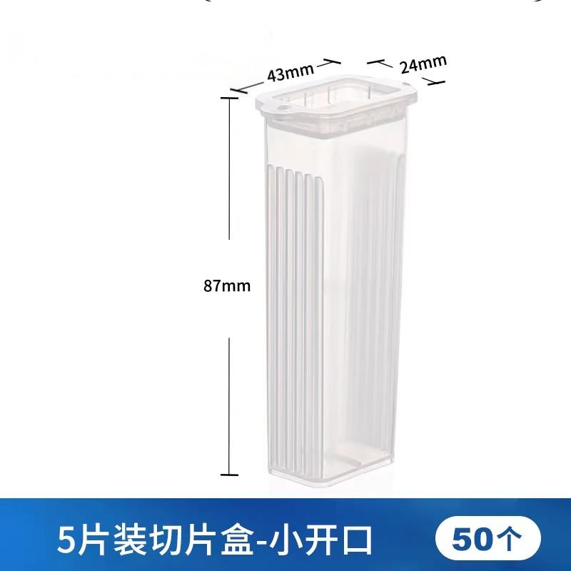 切片盒载玻片盒