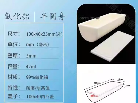 刚玉半圆舟/99％氧化铝/耐高温管式炉瓷舟半圆形刚玉坩埚科研专用