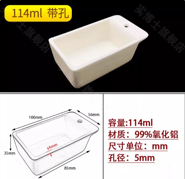 刚玉半圆舟/99％氧化铝/耐高温管式炉瓷舟半圆形刚玉坩埚科研专用