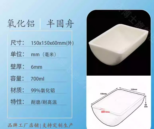 刚玉半圆舟/99％氧化铝/耐高温管式炉瓷舟半圆形刚玉坩埚科研专用