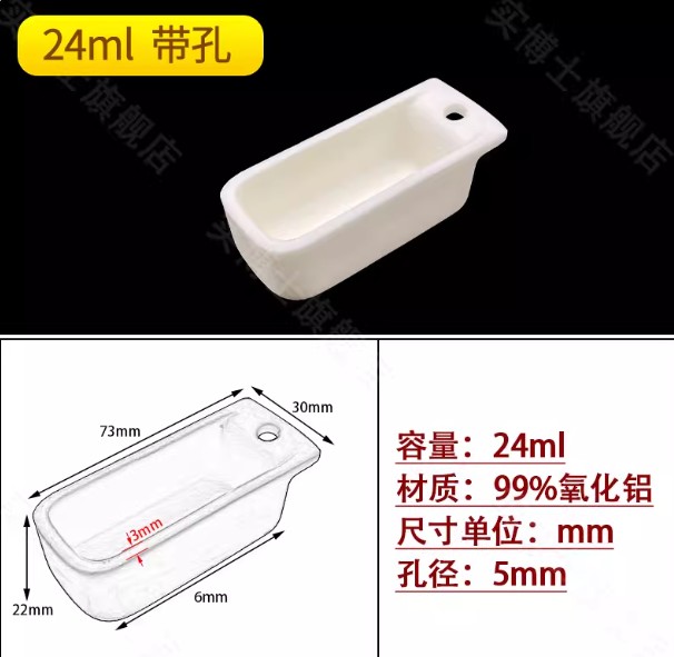 刚玉半圆舟/99％氧化铝/耐高温管式炉瓷舟半圆形刚玉坩埚科研专用