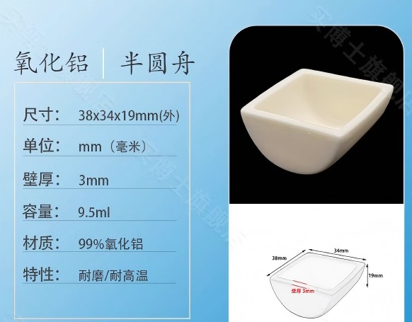 刚玉半圆舟/99％氧化铝/耐高温管式炉瓷舟半圆形刚玉坩埚科研专用