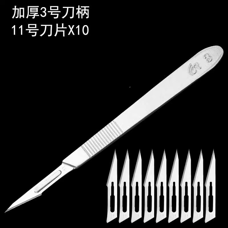 不锈钢刀手术11号23号刀片手术手机贴膜美工刀刻刀嫁接刀片壁纸刀