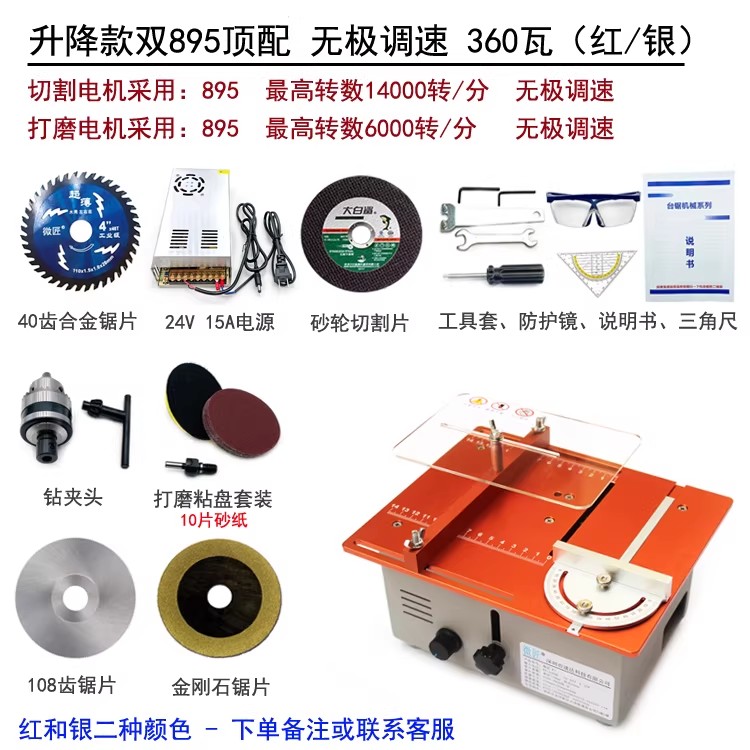 微型台锯精密小型木工电锯多功能桌面切割机diy家用迷你电锯微匠