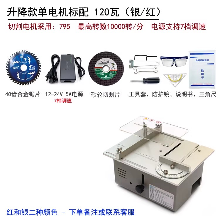 微型台锯精密小型木工电锯多功能桌面切割机diy家用迷你电锯微匠