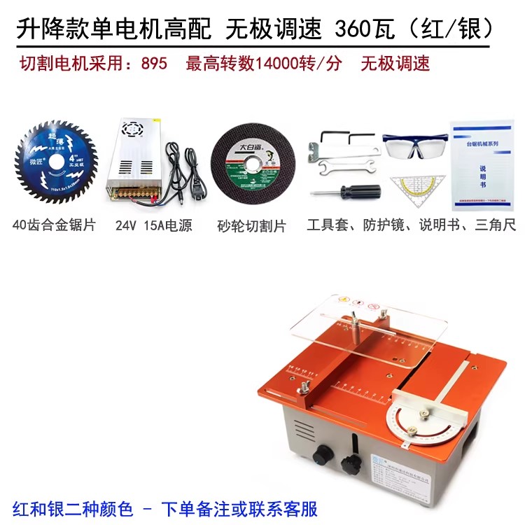 微型台锯精密小型木工电锯多功能桌面切割机diy家用迷你电锯微匠