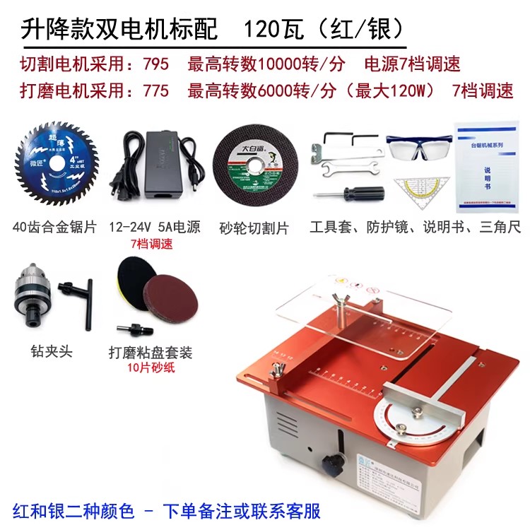 微型台锯精密小型木工电锯多功能桌面切割机diy家用迷你电锯微匠