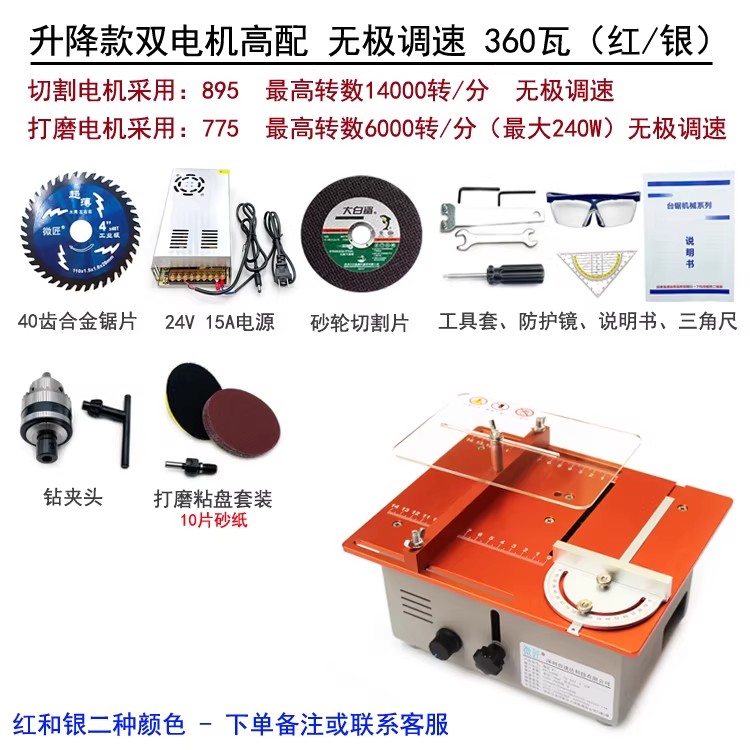 微型台锯精密小型木工电锯多功能桌面切割机diy家用迷你电锯微匠