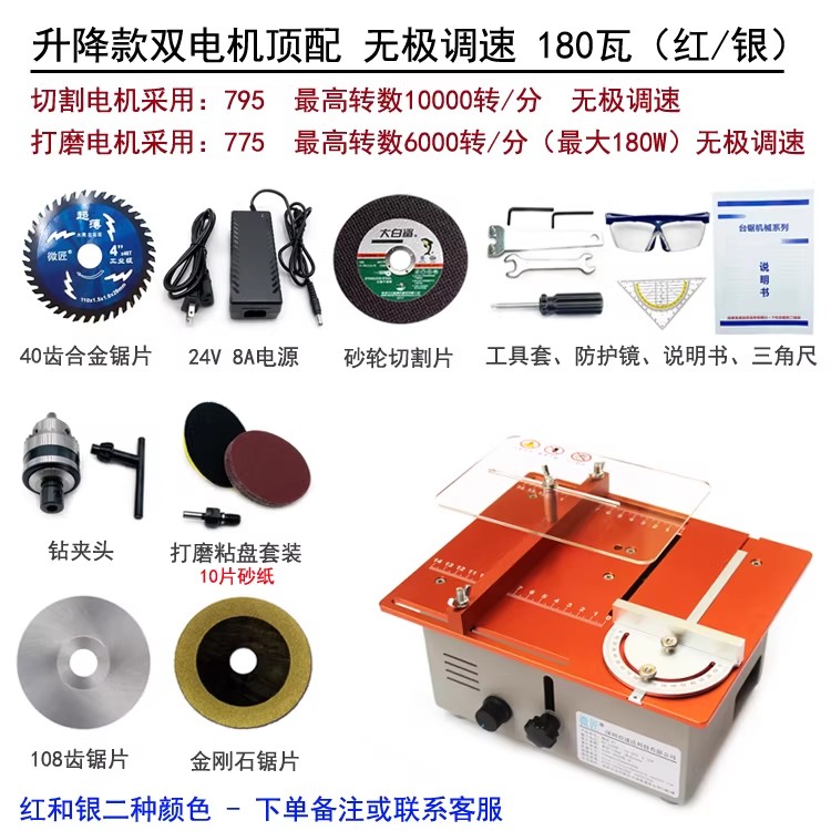微型台锯精密小型木工电锯多功能桌面切割机diy家用迷你电锯微匠