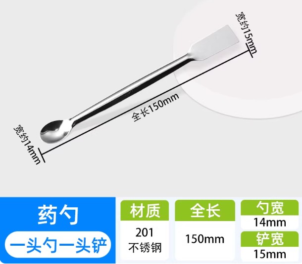不锈钢药勺药粉勺小药勺塑料试剂勺实验室称量勺微量药勺药匙