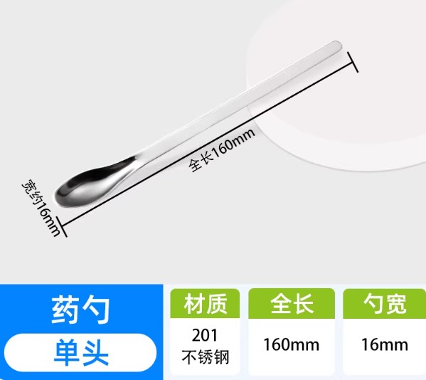 不锈钢药勺药粉勺小药勺塑料试剂勺实验室称量勺微量药勺药匙