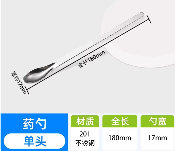 不锈钢药勺药粉勺小药勺塑料试剂勺实验室称量勺微量药勺药匙