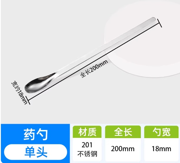 不锈钢药勺药粉勺小药勺塑料试剂勺实验室称量勺微量药勺药匙