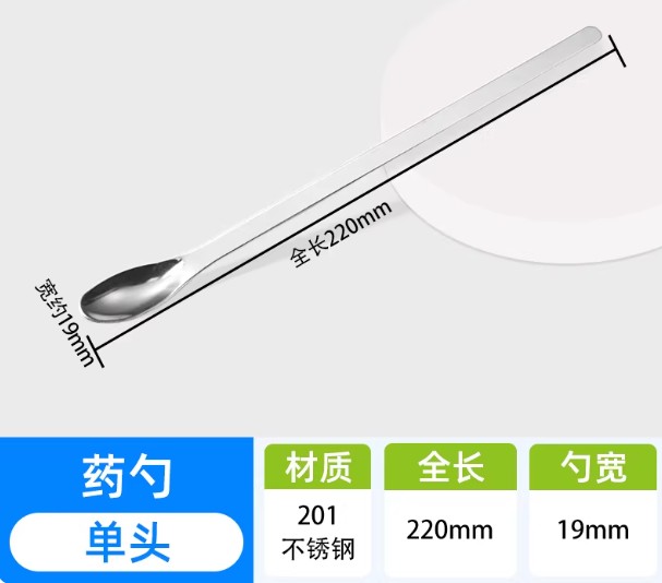 不锈钢药勺药粉勺小药勺塑料试剂勺实验室称量勺微量药勺药匙