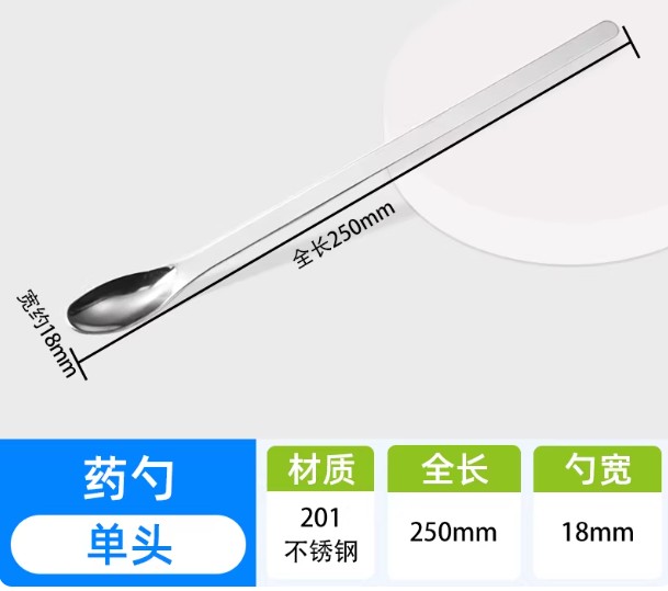 不锈钢药勺药粉勺小药勺塑料试剂勺实验室称量勺微量药勺药匙