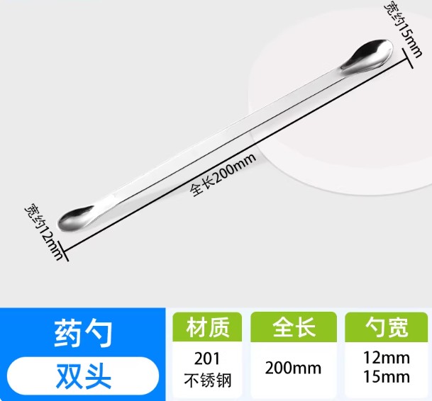 不锈钢药勺药粉勺小药勺塑料试剂勺实验室称量勺微量药勺药匙