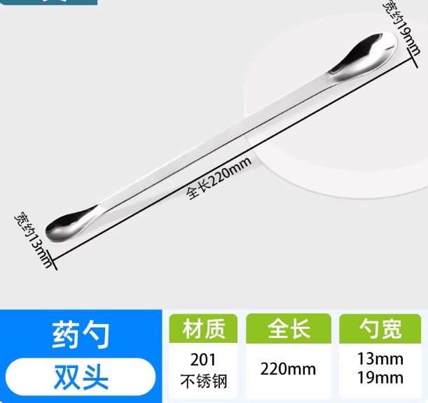 不锈钢药勺药粉勺小药勺塑料试剂勺实验室称量勺微量药勺药匙