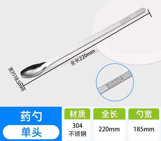 不锈钢药勺药粉勺小药勺塑料试剂勺实验室称量勺微量药勺药匙
