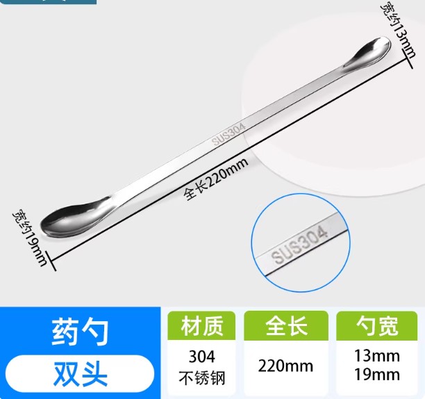 不锈钢药勺药粉勺小药勺塑料试剂勺实验室称量勺微量药勺药匙