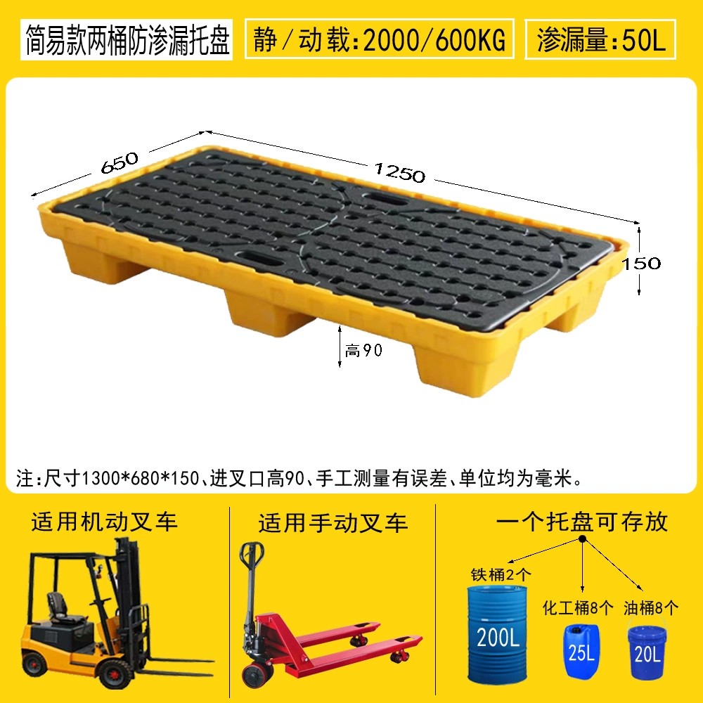 两桶托盘矮款