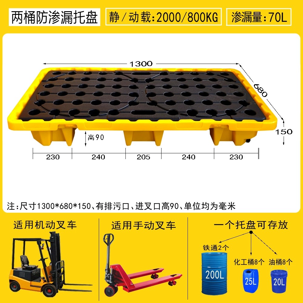 两桶托盘矮款