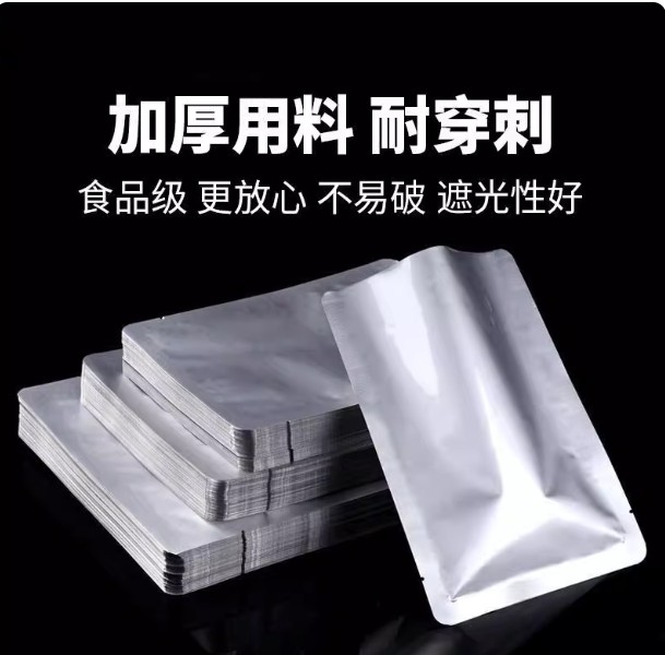 加厚纯铝箔袋真空袋