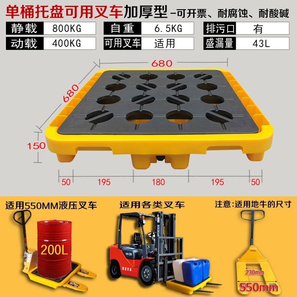吨桶托盘